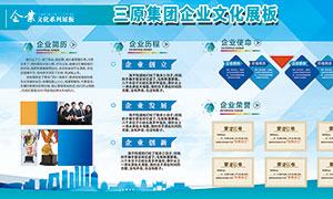企业文化发展历程宣传栏设计psd素材