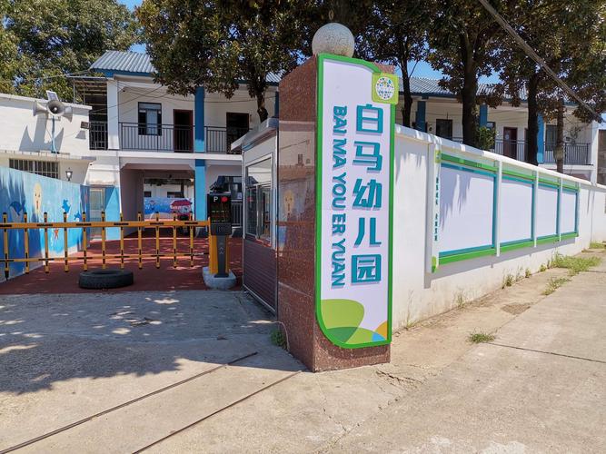 株洲市石峰区白马幼儿园欢迎您!