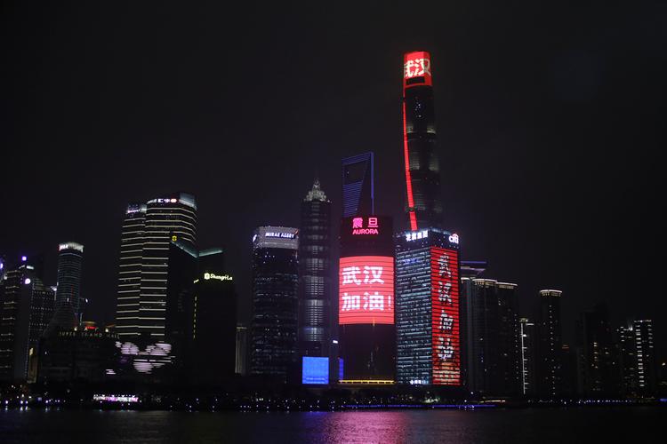 中国加油!"上海黄浦江沿岸地标亮灯