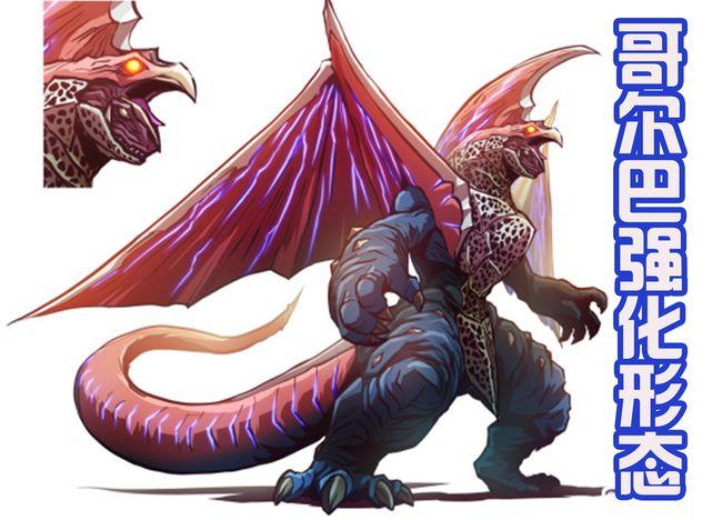 《特利伽奥特曼》二帝王哥尔巴,沦为工具兽,大神重绘让他翻身