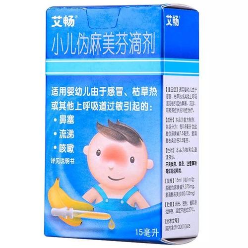 其中就包括两种儿童常用药: 1,感冒药:小儿伪麻美芬滴剂(艾畅) 2,胃