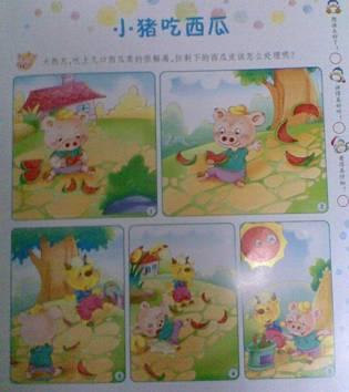 茜的看图写话----小猪吃西瓜