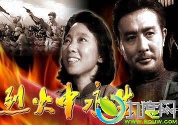 烈火中永生剧情介绍