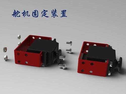 舵机固定装置