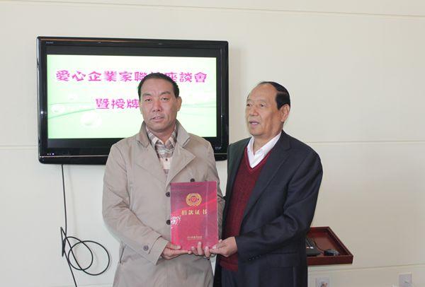 为田久林颁发捐款证书