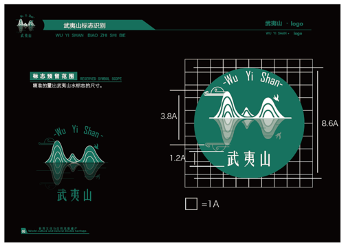 武夷山logo设计