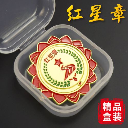 标准红星章上海校园一年级少先队红领巾奖章一星章向阳章美德少年
