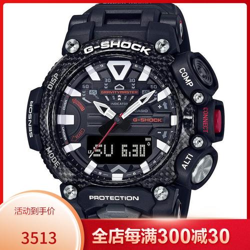 casio卡西欧男表gshock航空系列防震防水温度气压感应蓝牙连接运动