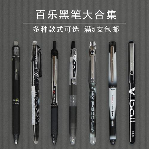 考试专用笔签字笔学生用 p500 日本百乐笔中姓笔黑色水笔 pilot 包邮