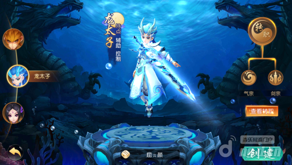 图3:主角龙太子.png