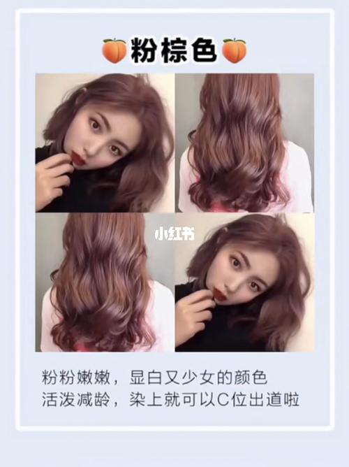 hair salon hair salon怎么样_脱单_染发_薯条_发色分享_时尚_发型