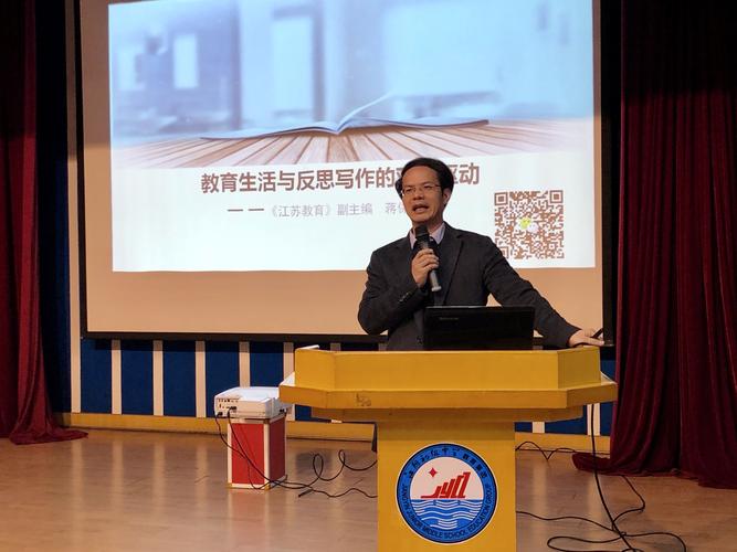 江阴初级中学:写作,引领教师专业发展的明灯