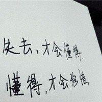 qq纯文字头像伤感最新诺言终究还是敌不过时间