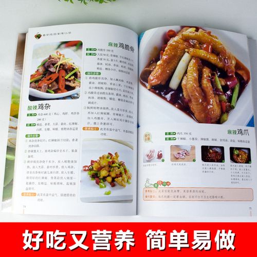 家常小炒图解做法 册 3 美食全 烹饪食谱书籍菜谱大全做菜书籍 菜谱书