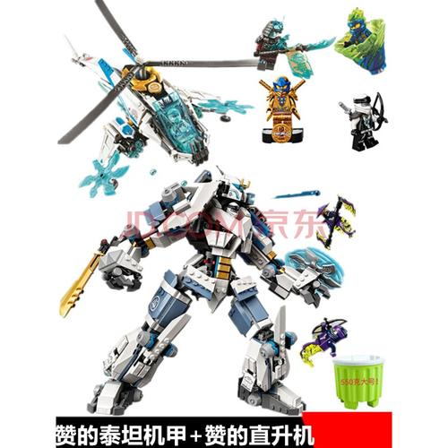 乐高2021新品幻影忍者71738赞的泰坦机甲拼装男孩子玩具积木 赞的泰坦