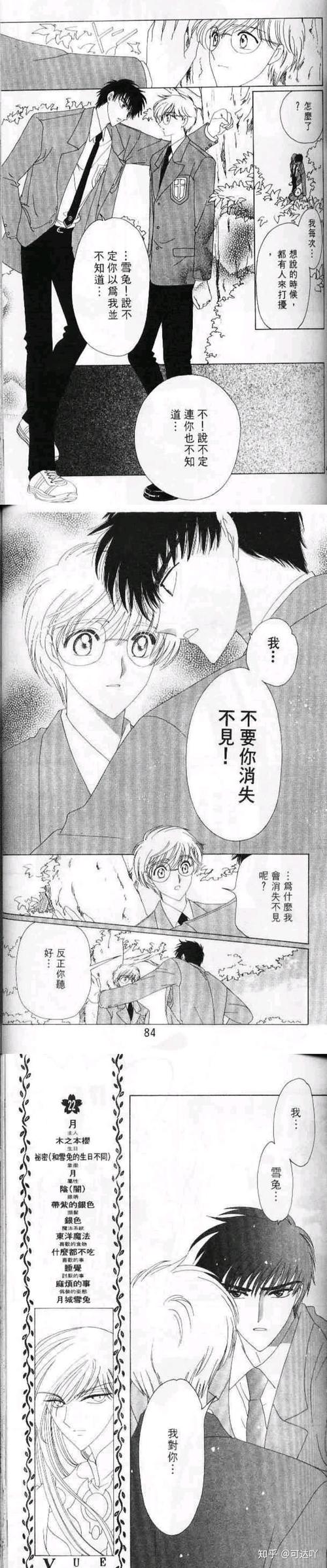 啊啊啊桃雪桃矢雪兔isrio啊有图有真相啊