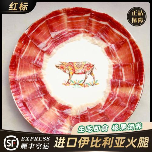 mm西班牙小铺的优惠券大全—西班牙火腿哈蒙伊比利亚42个月风干红标黑