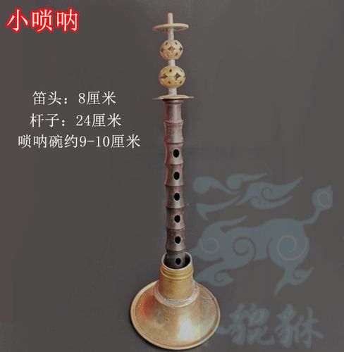 唢呐民间不定定调乐器全套专业纯铜老式红白唢呐