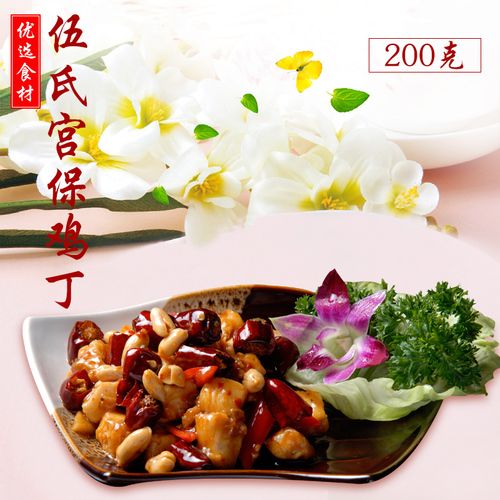 伍氏宫保鸡丁饭快餐冷冻调料理餐包批发微波速食方便菜肴包包200g