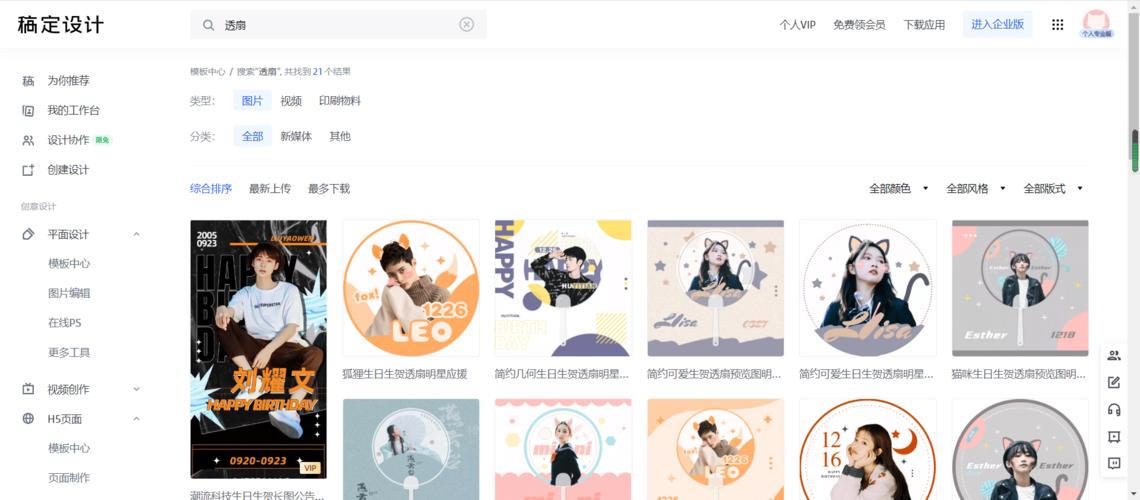 怎么做实物的应援透扇?让你快速学会饭圈透扇怎么制作