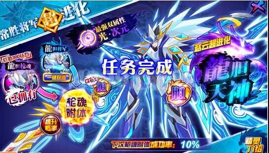 赛尔号赵云超进化攻略  登录赛尔号,来到了望露台,点击中间的【龙胆