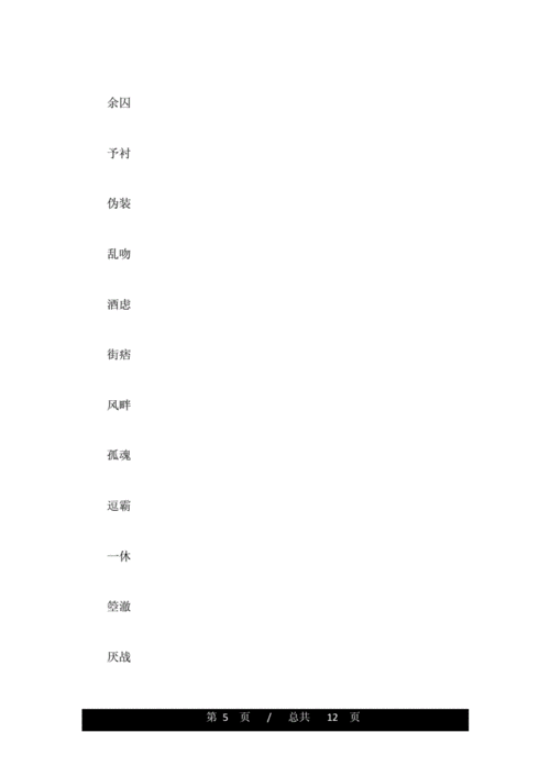 霸气高冷的两个字网名_高冷的名字推荐2.doc 12页