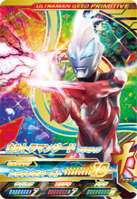 捷德奥特曼 基本原始/原始形态 身高:51米 体重:4万1千吨 必杀技