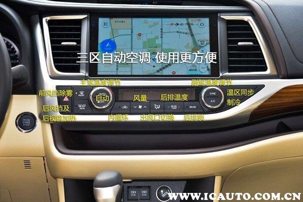 汉兰达中控台按钮图解汉兰达功能键图解