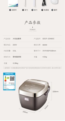 格力(gree)大松gdcf-20x60c电饭煲 金康煲 ih电磁加热 糙米发芽 wifi