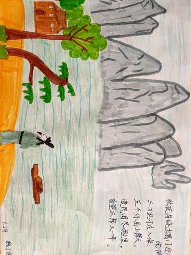 五三班魏子瑶古诗《秋夜将晓出篱门迎凉有感》今日作业已完成