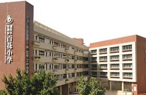 深圳市百花小学具体地址在那里