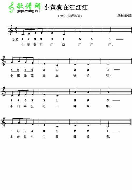 查字典简谱网 > 正文         格式: 儿歌曲谱 上传时间: 2015-04-29