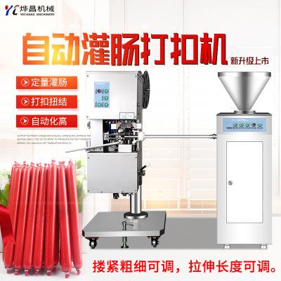 双卡铝丝打卡机火腿肠灌装打卡机全自动灌装机多功能打卡机火腿肠