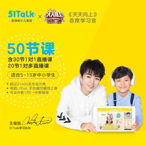 51talk真人外教生活兴趣培训