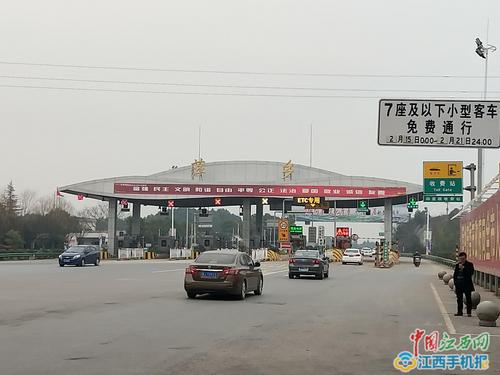 【网络媒体走转改】春节假期高速免费通行首日 萍乡收费站车流平缓