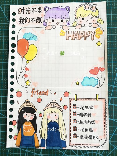 闺蜜手帐排版素材