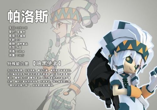 凹凸世界# 恭喜雷狮萌战晋级今天的角色资料:雷狮海盗团