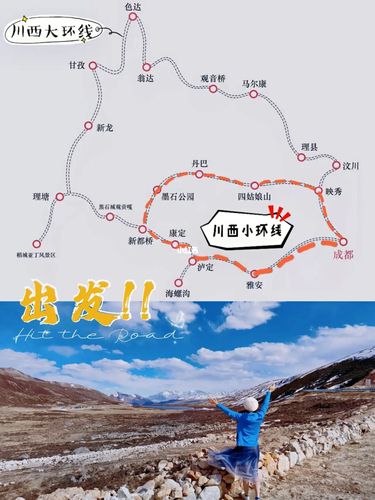 川西小环线 | 4天3晚自驾,超全攻略6015