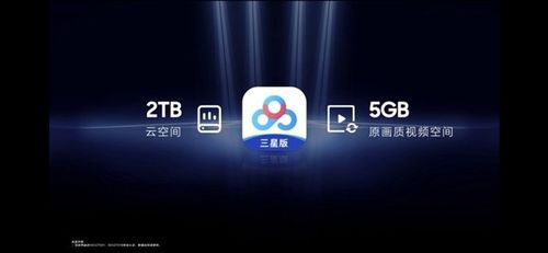 百度网盘