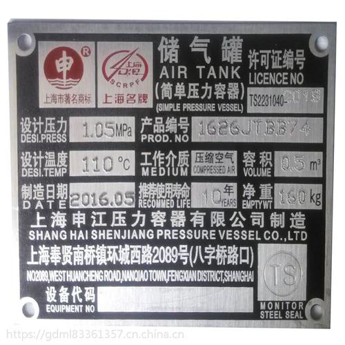 空压机专用小型稳压罐   上一个 下一个> 产品品牌:上海申江 产品型号