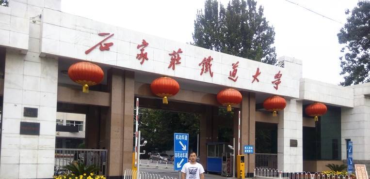 2020石家庄铁道大学云南省各专业录取分数线
