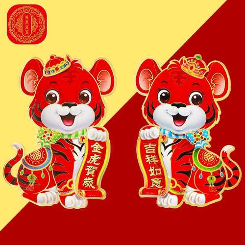2022新年头像卡通,2022新年喜庆头像 虎年生肖门贴绒面福字2022年立体贴纸门福植绒新年用品墙贴画装饰【2