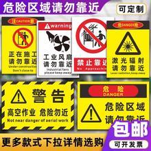 此处危险禁止靠近警示牌危险区域请勿靠近接近注意安全标识牌