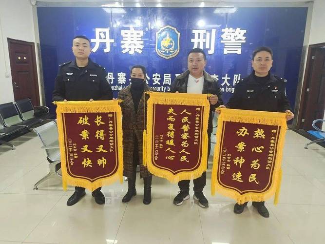 黔东南州丹寨县公安局刑事侦查大队民警兰青青接过群众送来的锦旗时说