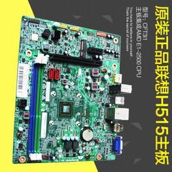 全新原装h515联想s515家悦s530新圆梦h515s h425 h530s主板cft3i1