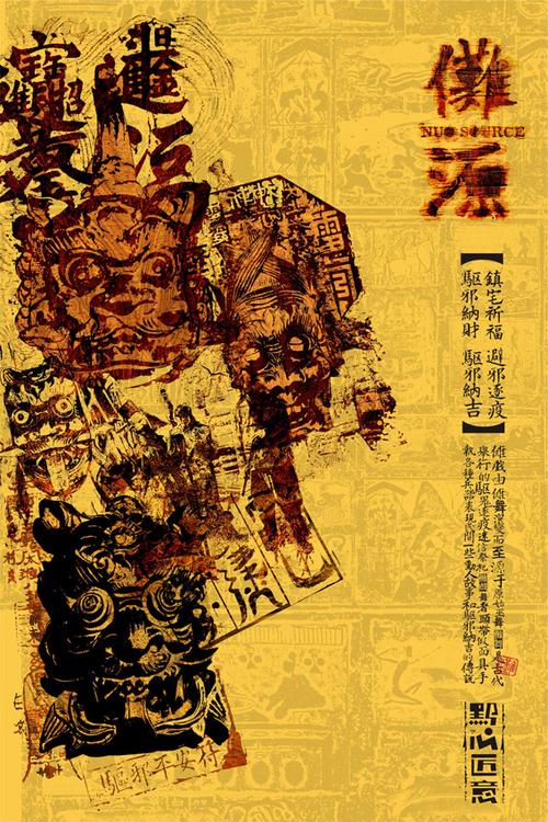贵州傩戏主题海报:傩文化深长久远,精湛的工艺,诡异的巫术让人叹为