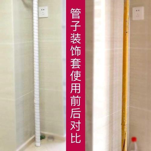 包管子的暖气管装饰品室内阳台煤气天然气下水管道保护套遮挡神器