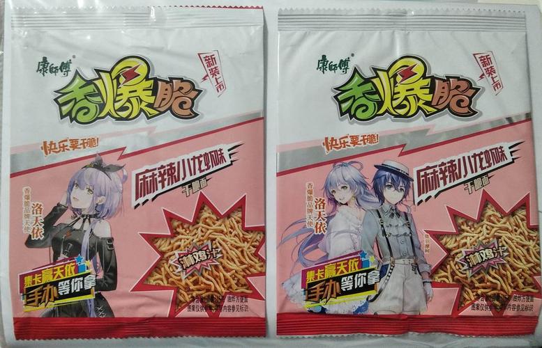 香爆脆洛天依