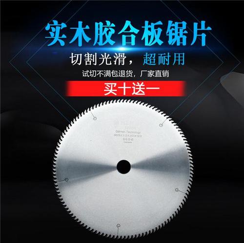 木工合金圆锯片生产厂家,东莞市博瑞鑫刀具有限公司