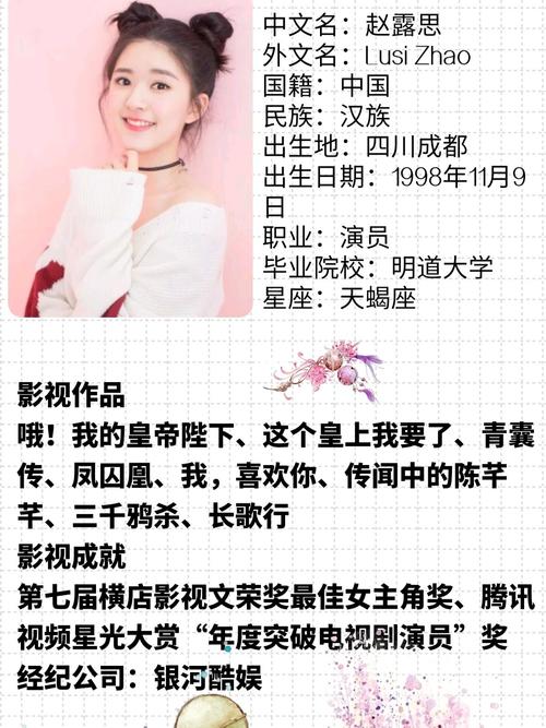 赵露思手账_手帐_赵露思_手账_兴趣爱好_文具手账